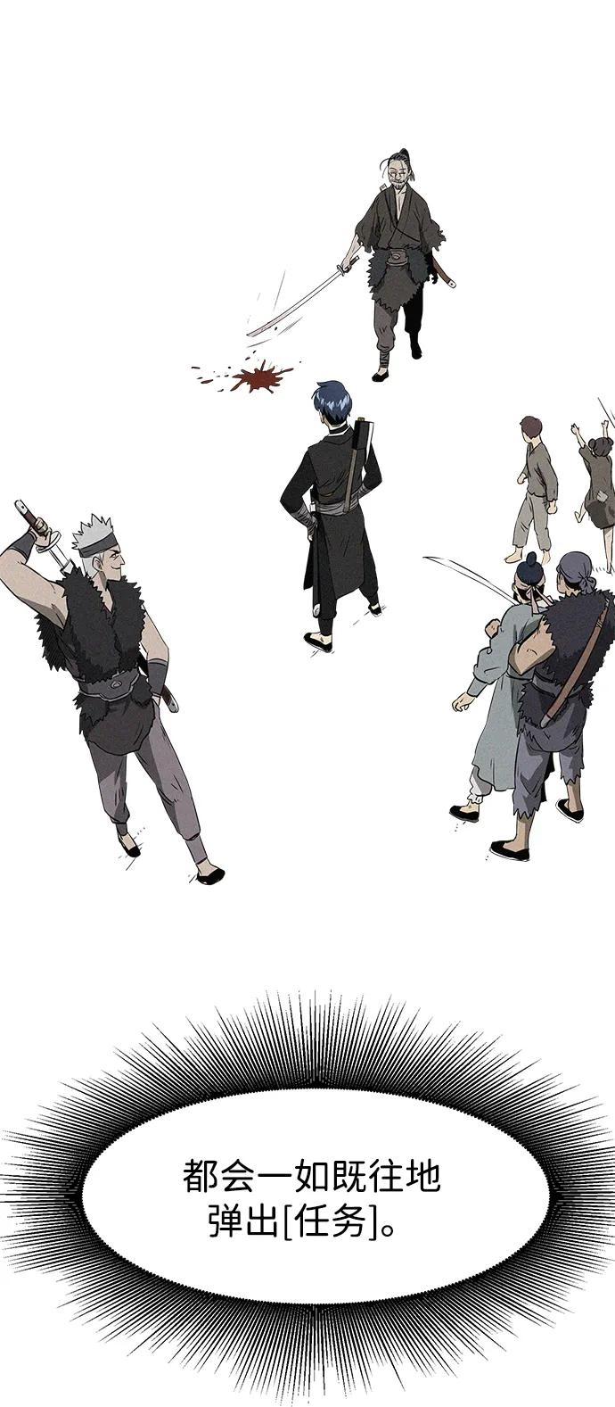 《无限升级in武林》[第89话] 能力面试-两个犟种 第12页