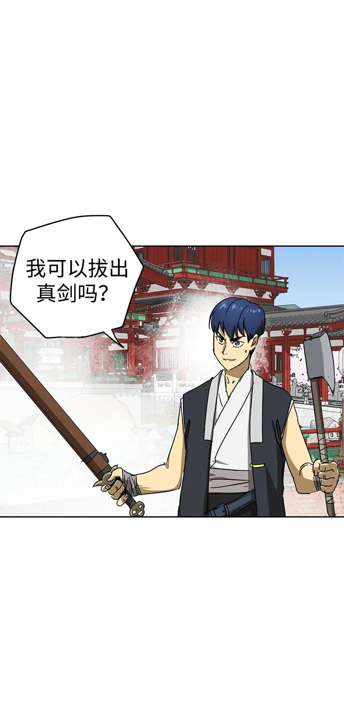 《无限升级in武林》[第89话] 能力面试-两个犟种 第43页