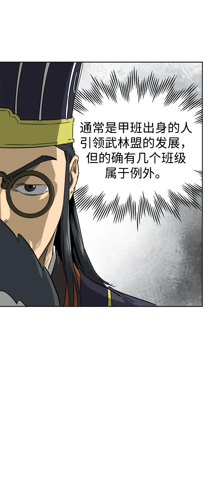 《无限升级in武林》[第89话] 能力面试-两个犟种 第35页