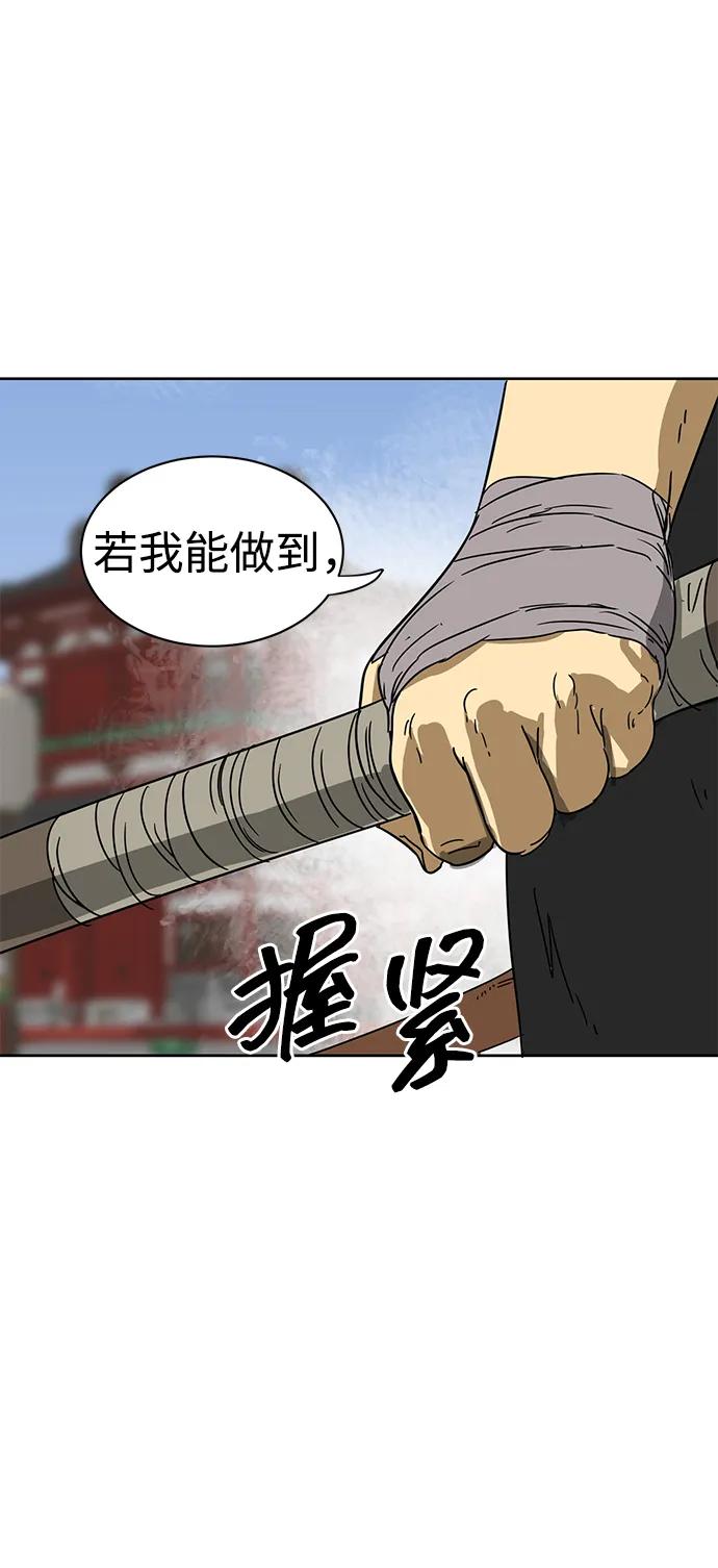 《无限升级in武林》[第89话] 能力面试-两个犟种 第18页