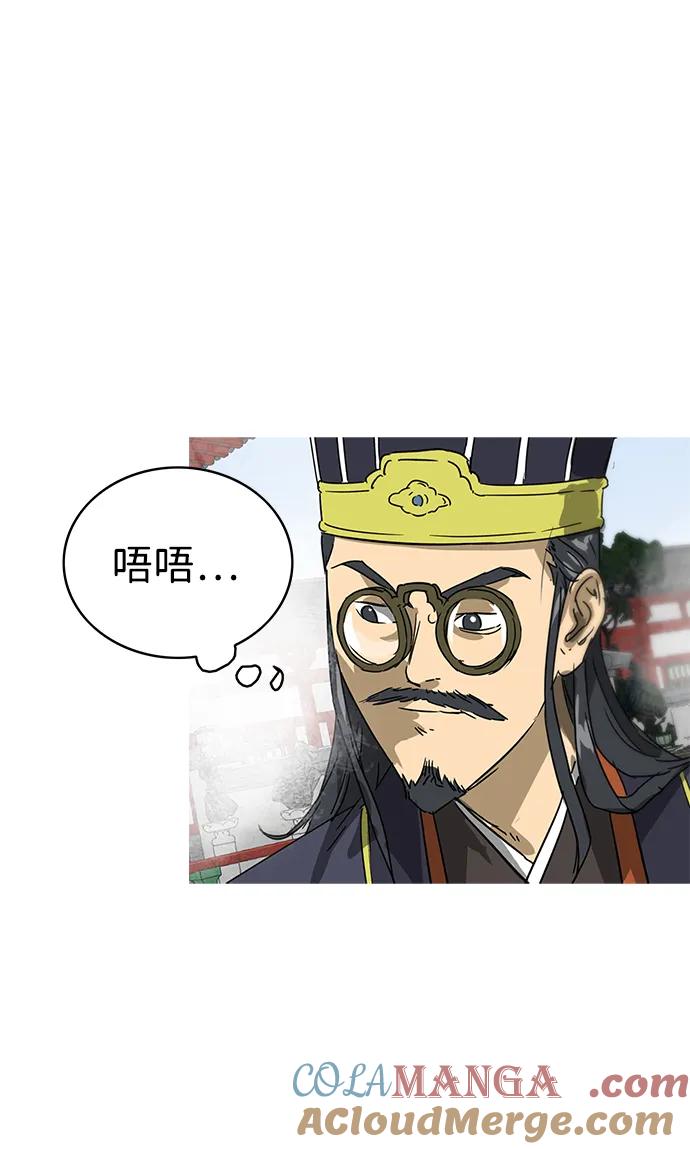 《无限升级in武林》[第89话] 能力面试-两个犟种 第37页