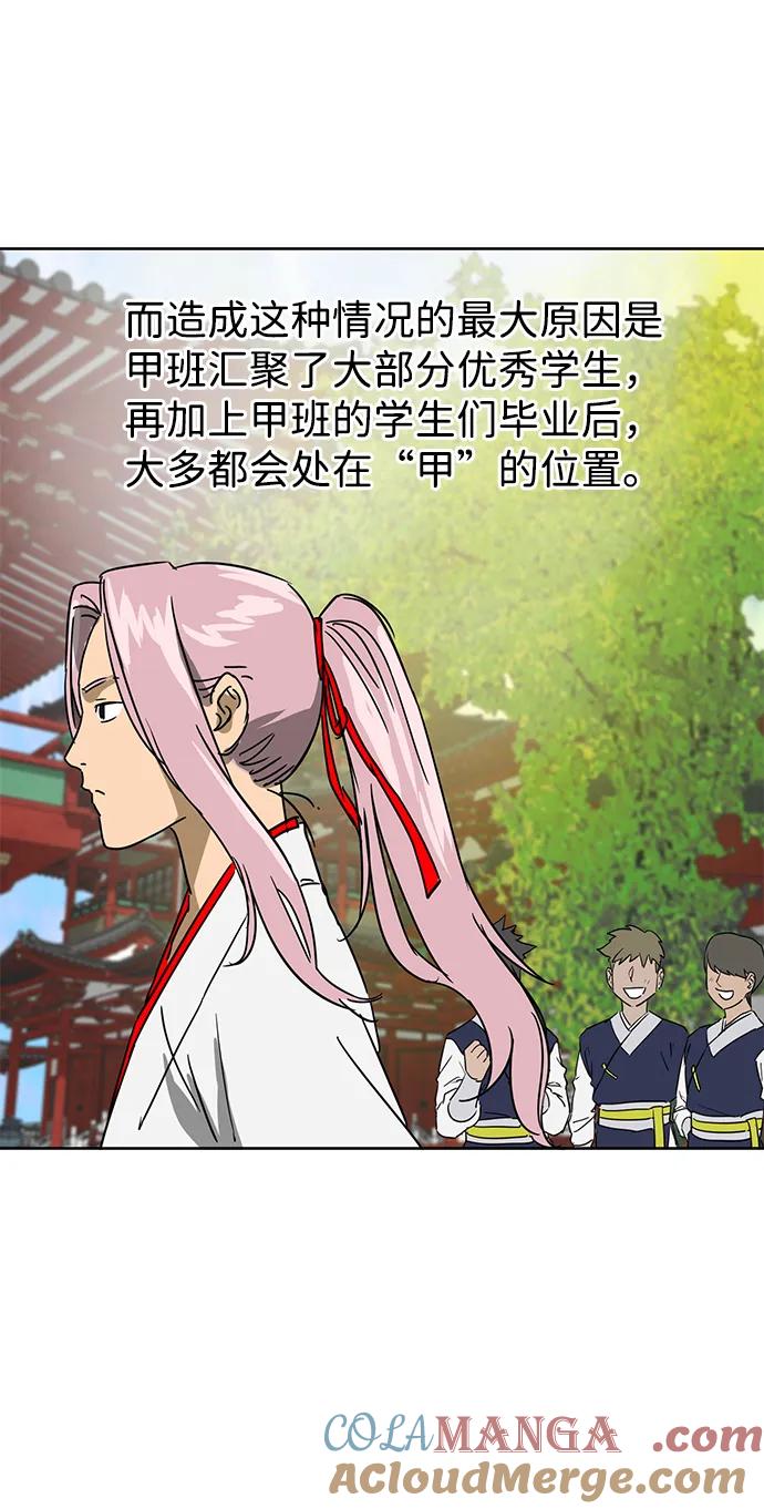 《无限升级in武林》[第89话] 能力面试-两个犟种 第25页