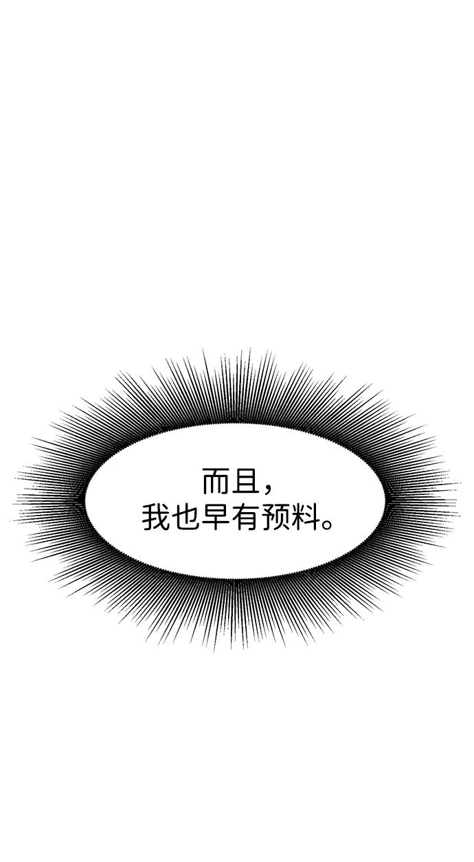 《无限升级in武林》[第89话] 能力面试-两个犟种 第7页