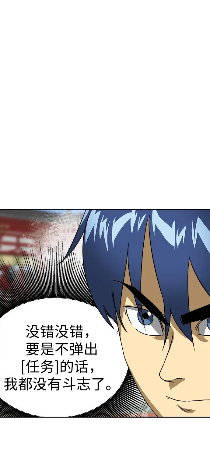 《无限升级in武林》[第89话] 能力面试-两个犟种 第6页
