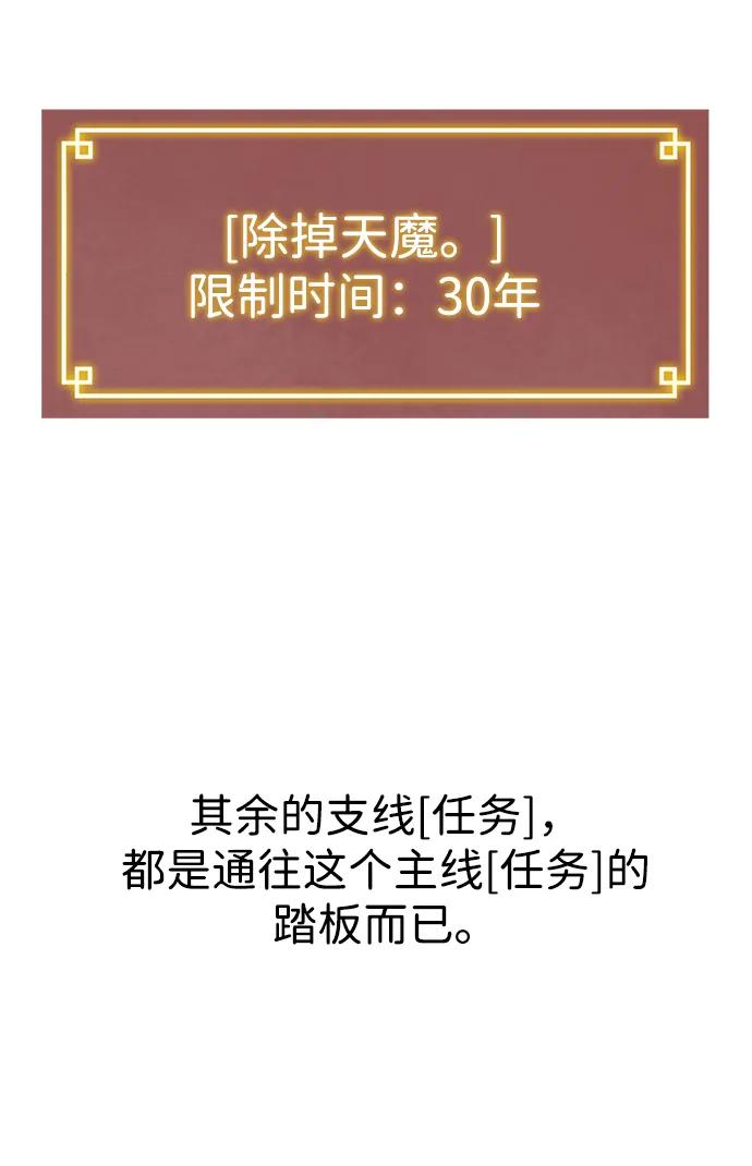 《无限升级in武林》[第89话] 能力面试-两个犟种 第14页