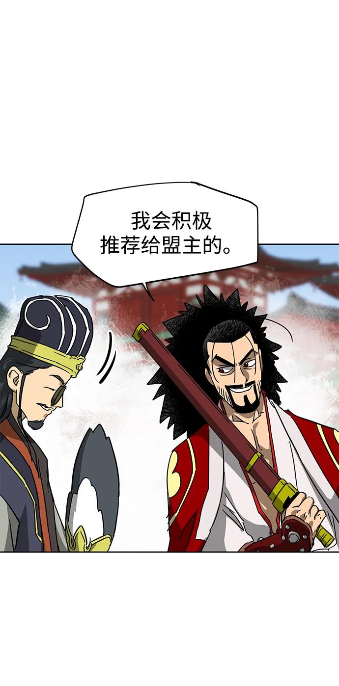 《无限升级in武林》[第89话] 能力面试-两个犟种 第39页