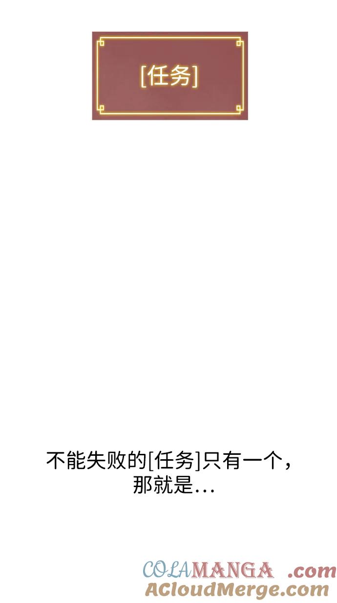 《无限升级in武林》[第89话] 能力面试-两个犟种 第13页