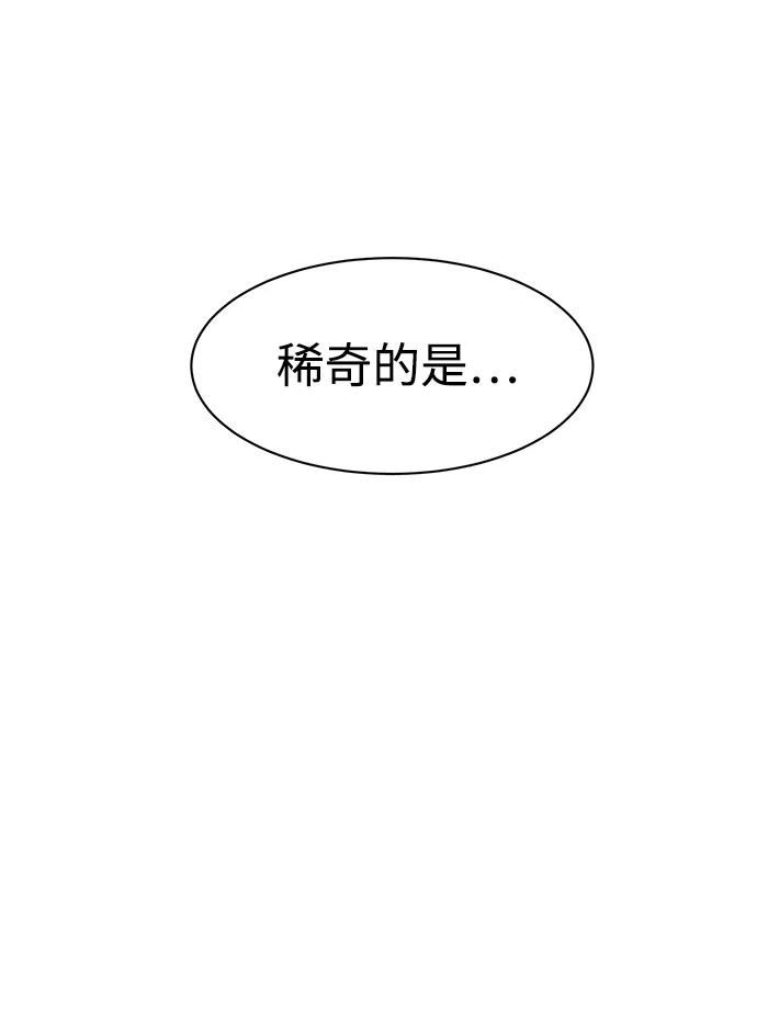 《无限升级in武林》[第91话] 能力面试-记名弟子 第147页