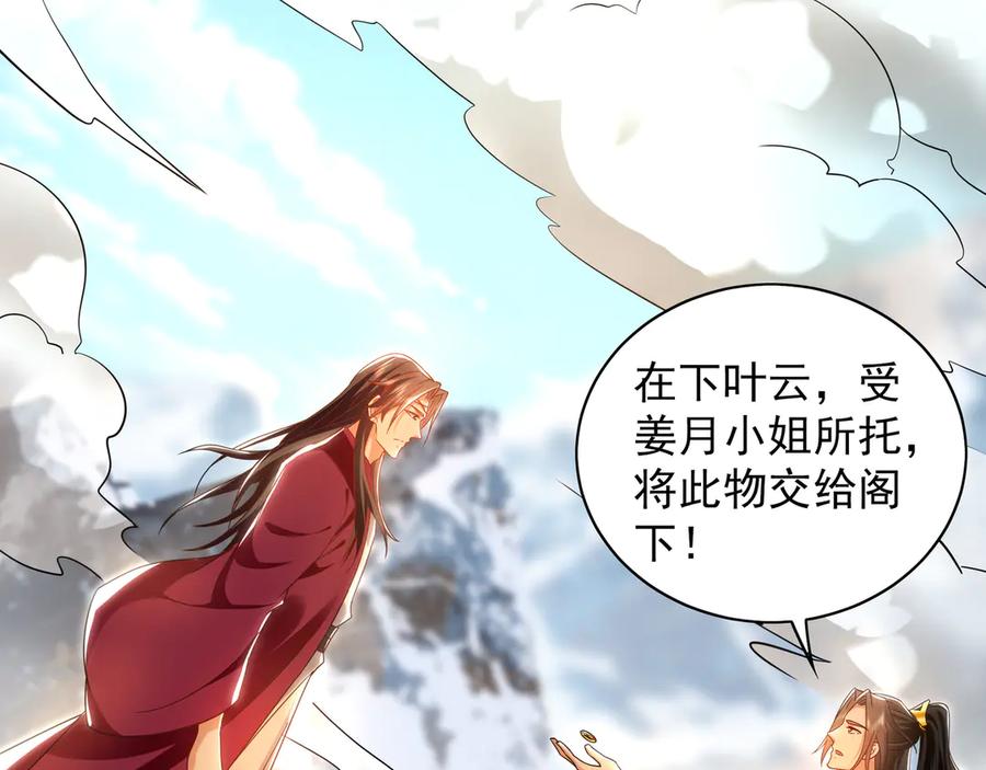 《我有百万倍攻速》90 第七神国 第55页