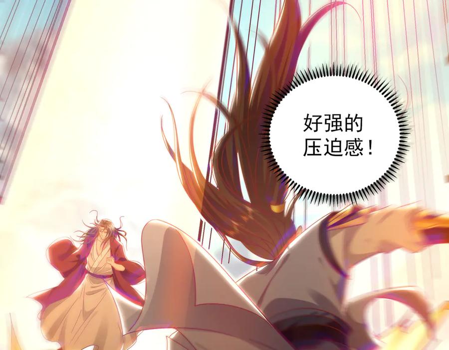 《我有百万倍攻速》90 第七神国 第64页