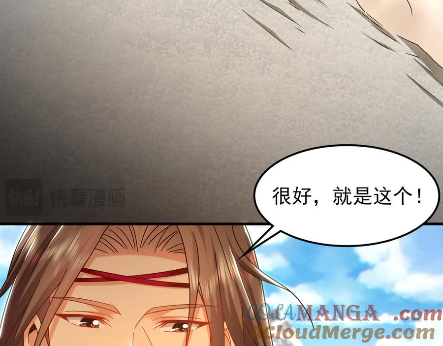 《我有百万倍攻速》90 第七神国 第57页