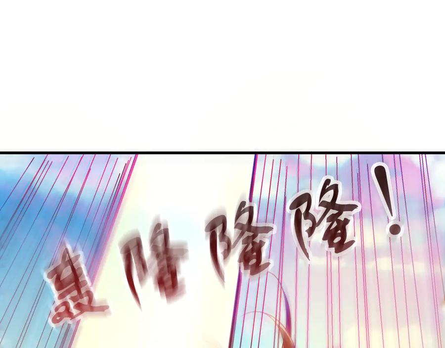 《我有百万倍攻速》90 第七神国 第63页
