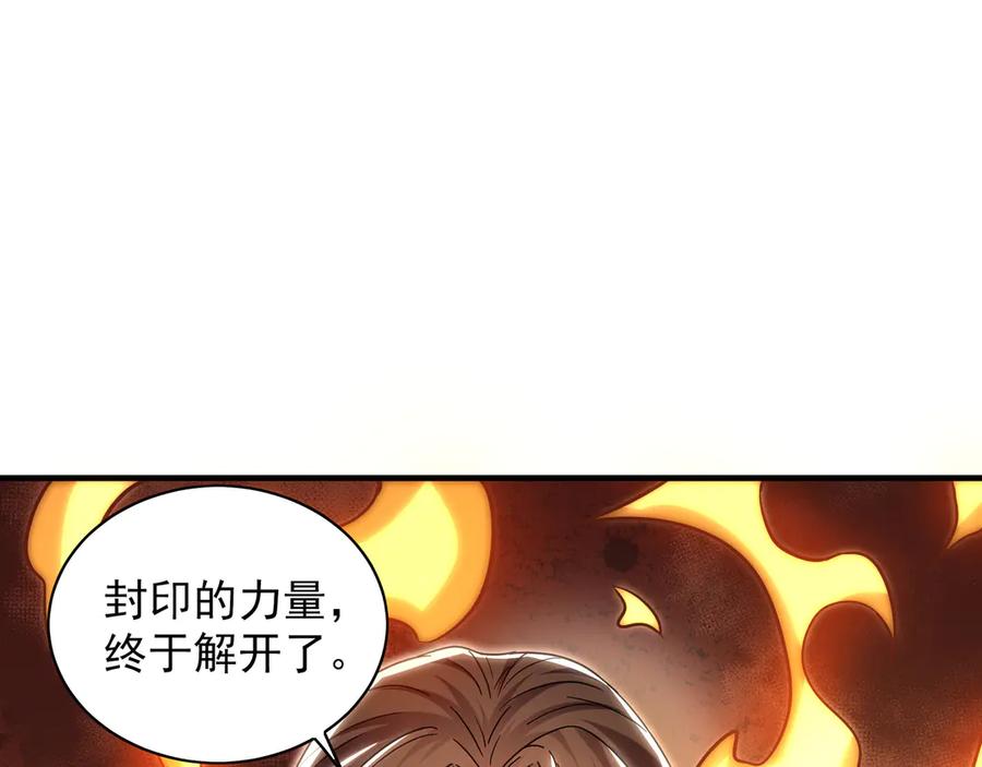 《我有百万倍攻速》90 第七神国 第66页