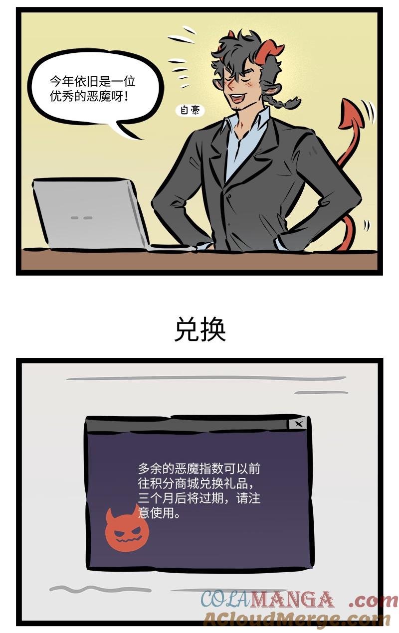 1031万圣街 第924话 年报 第3页