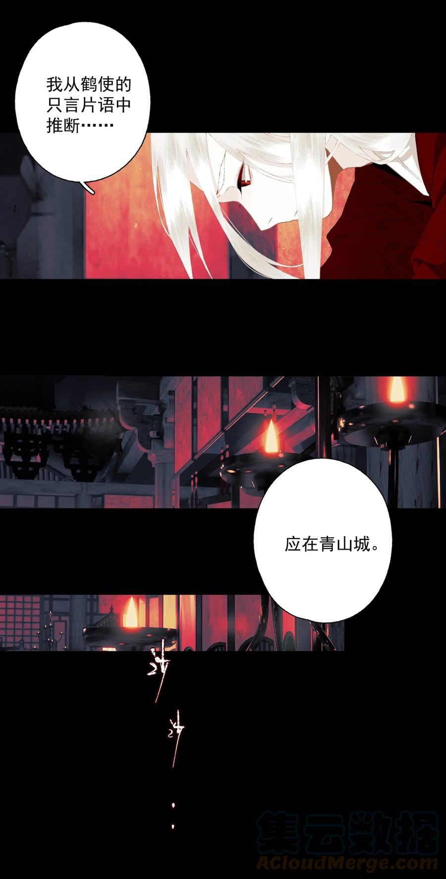 不小心救了江湖公敌 084 劝说 第25页