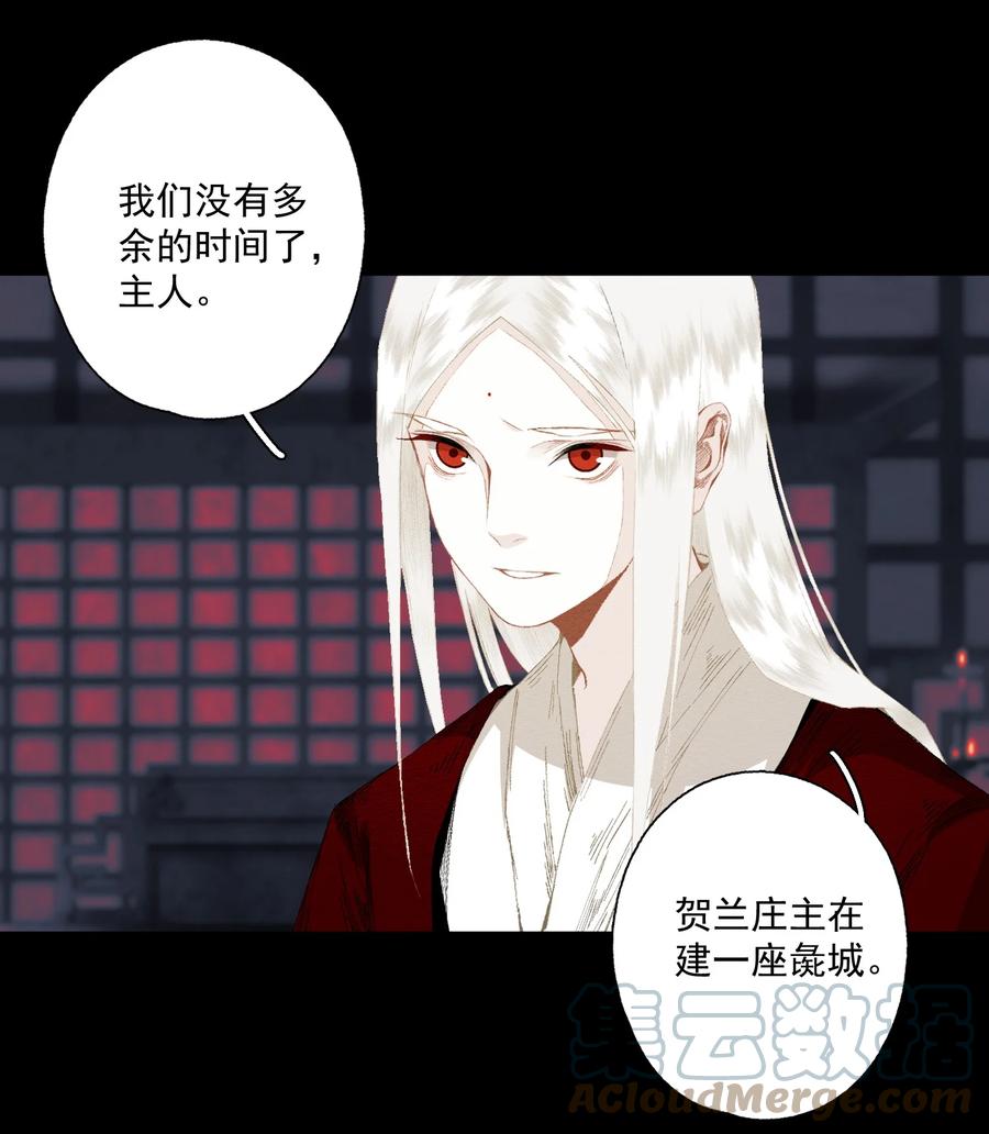 不小心救了江湖公敌 084 劝说 第17页