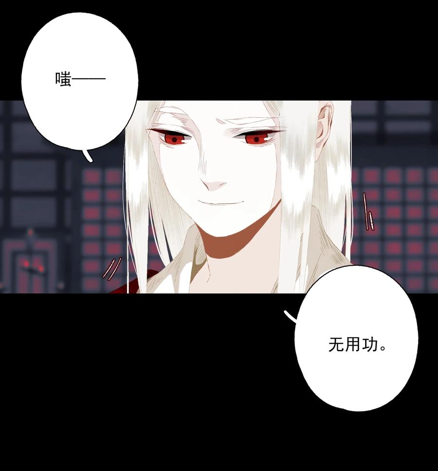 不小心救了江湖公敌 084 劝说 第8页