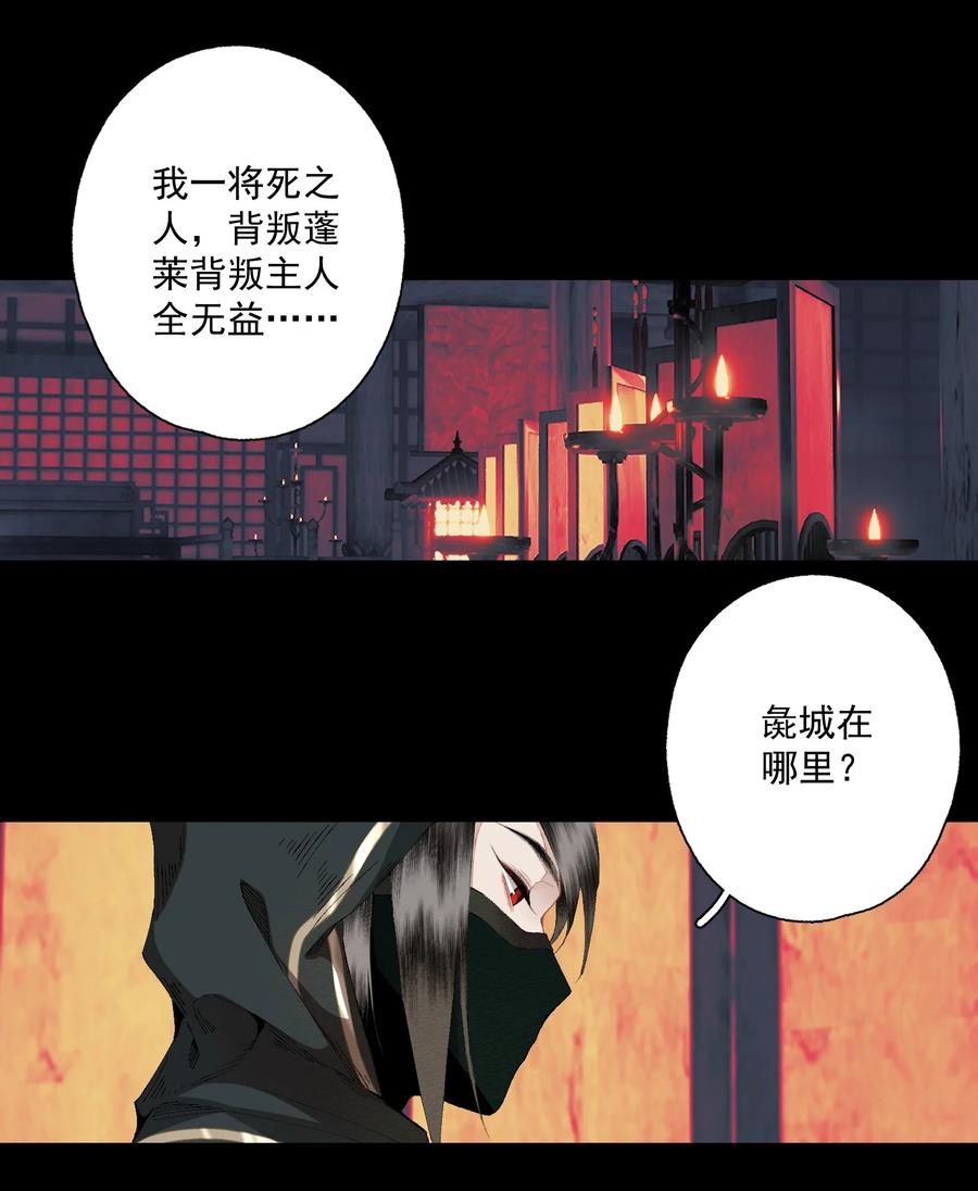 不小心救了江湖公敌 084 劝说 第24页