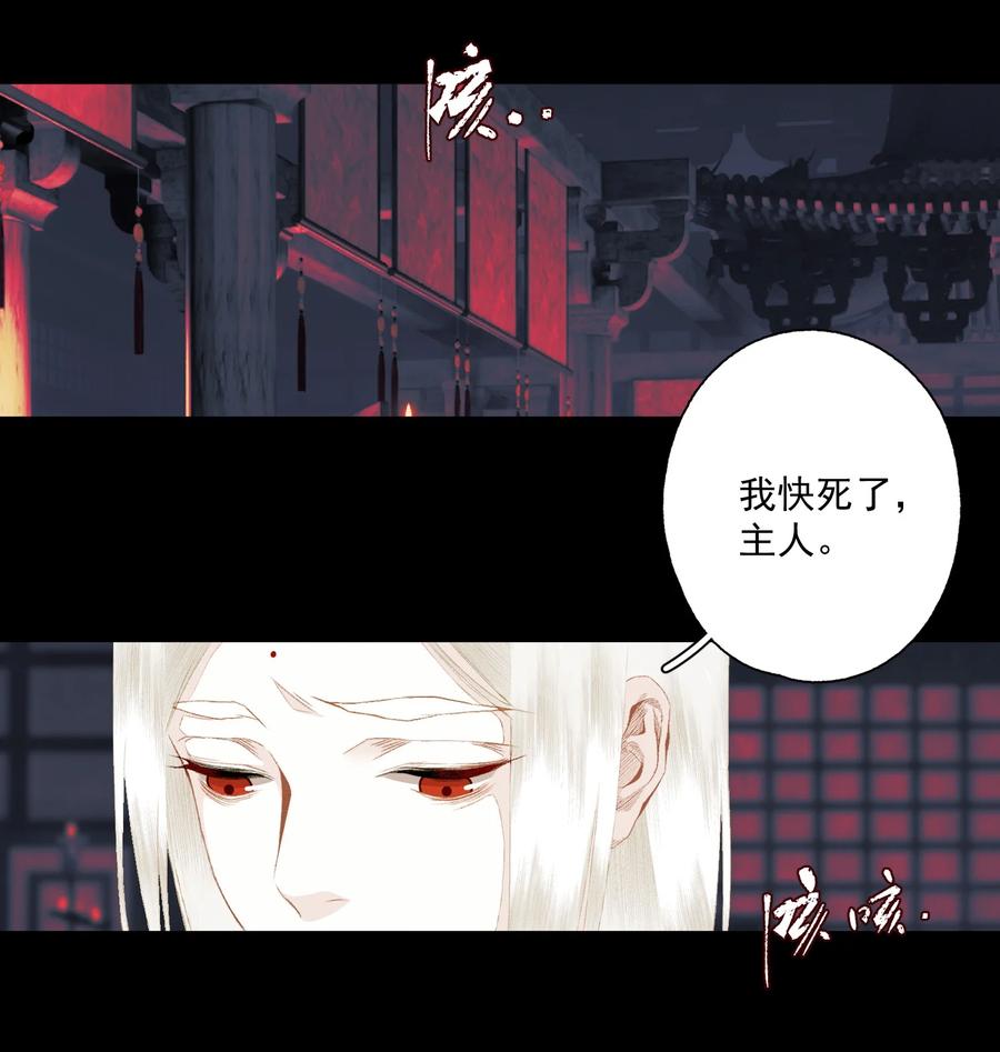 不小心救了江湖公敌 084 劝说 第14页
