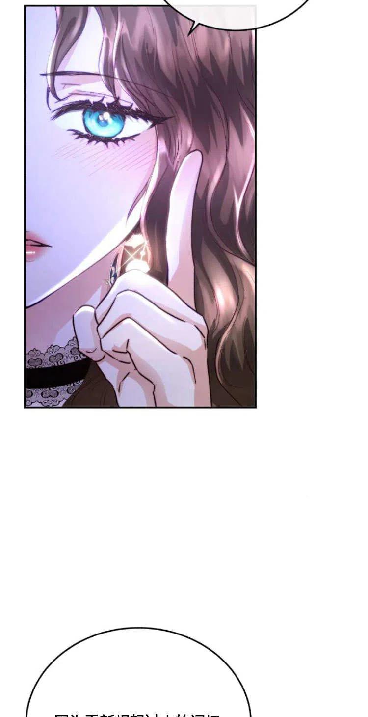《罗莎琳·波特》第08话 第84页