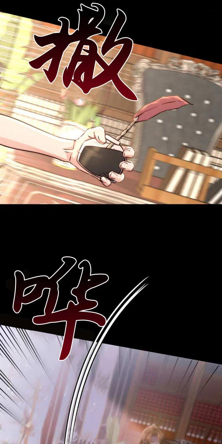 《罗莎琳·波特》第08话 第39页