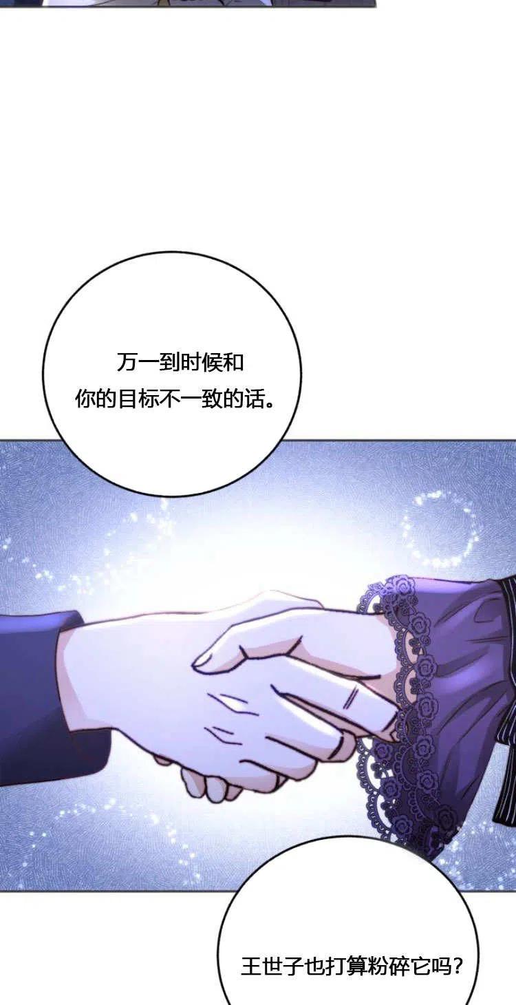 《罗莎琳·波特》第08话 第90页