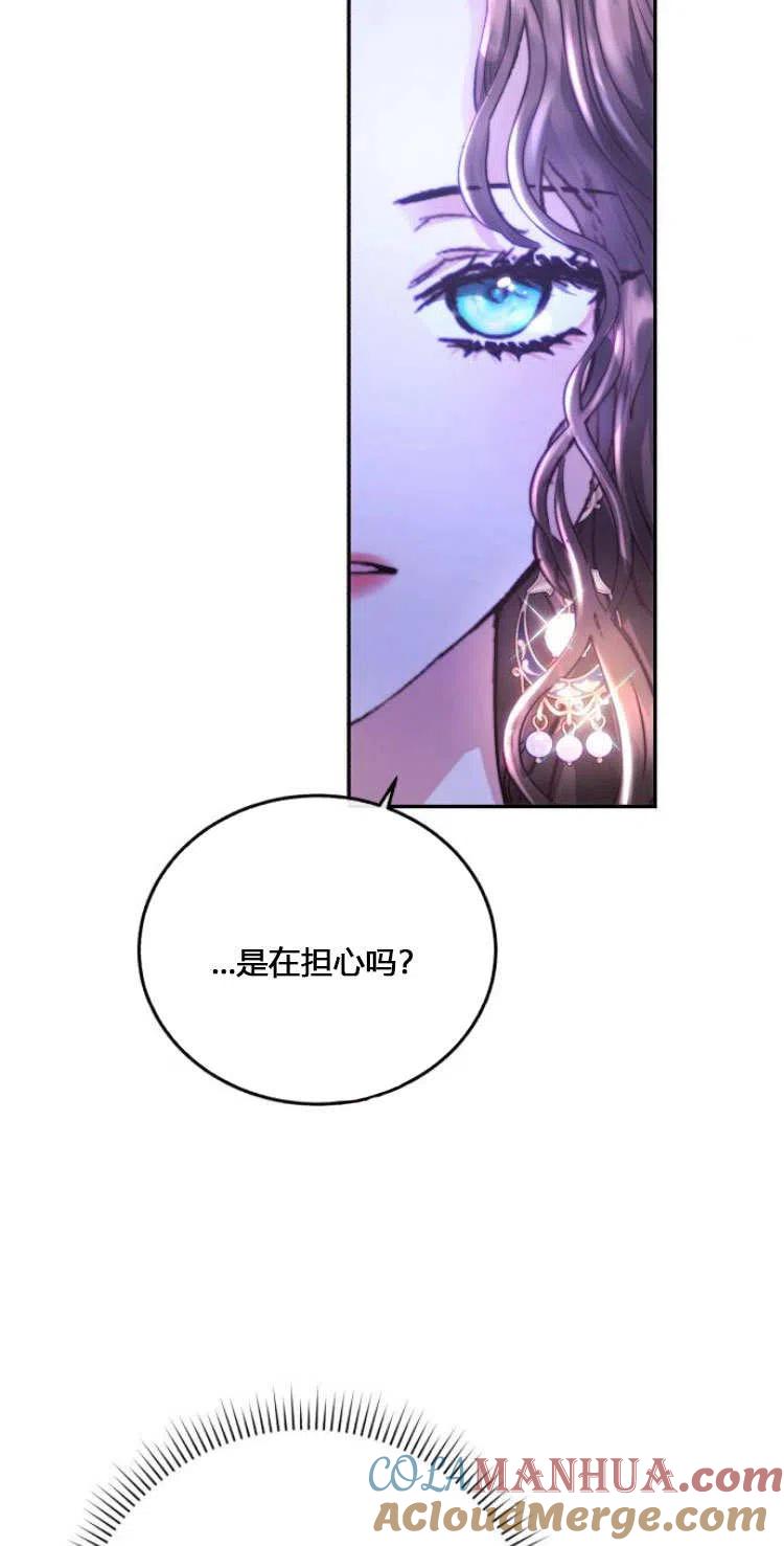 《罗莎琳·波特》第08话 第77页