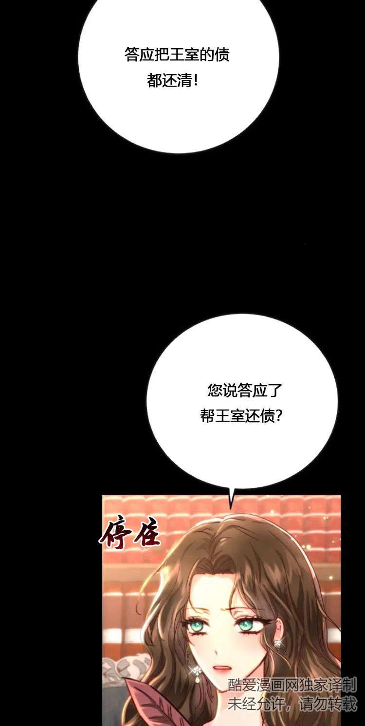 《罗莎琳·波特》第08话 第4页