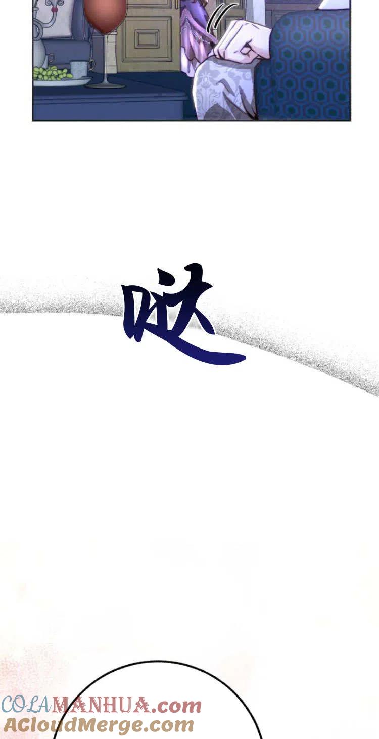 《罗莎琳·波特》第08话 第97页