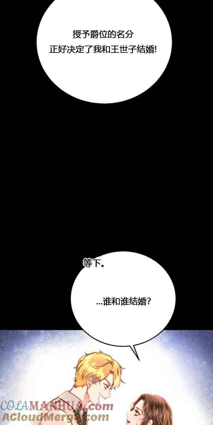 《罗莎琳·波特》第08话 第13页