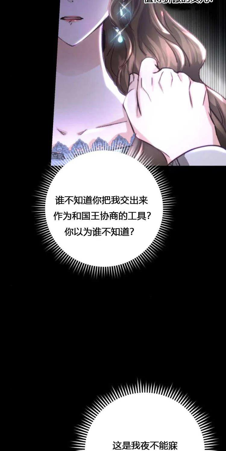 《罗莎琳·波特》第08话 第23页
