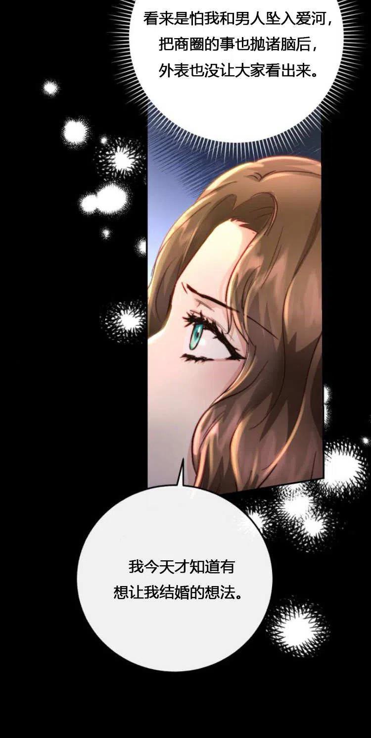 《罗莎琳·波特》第08话 第15页