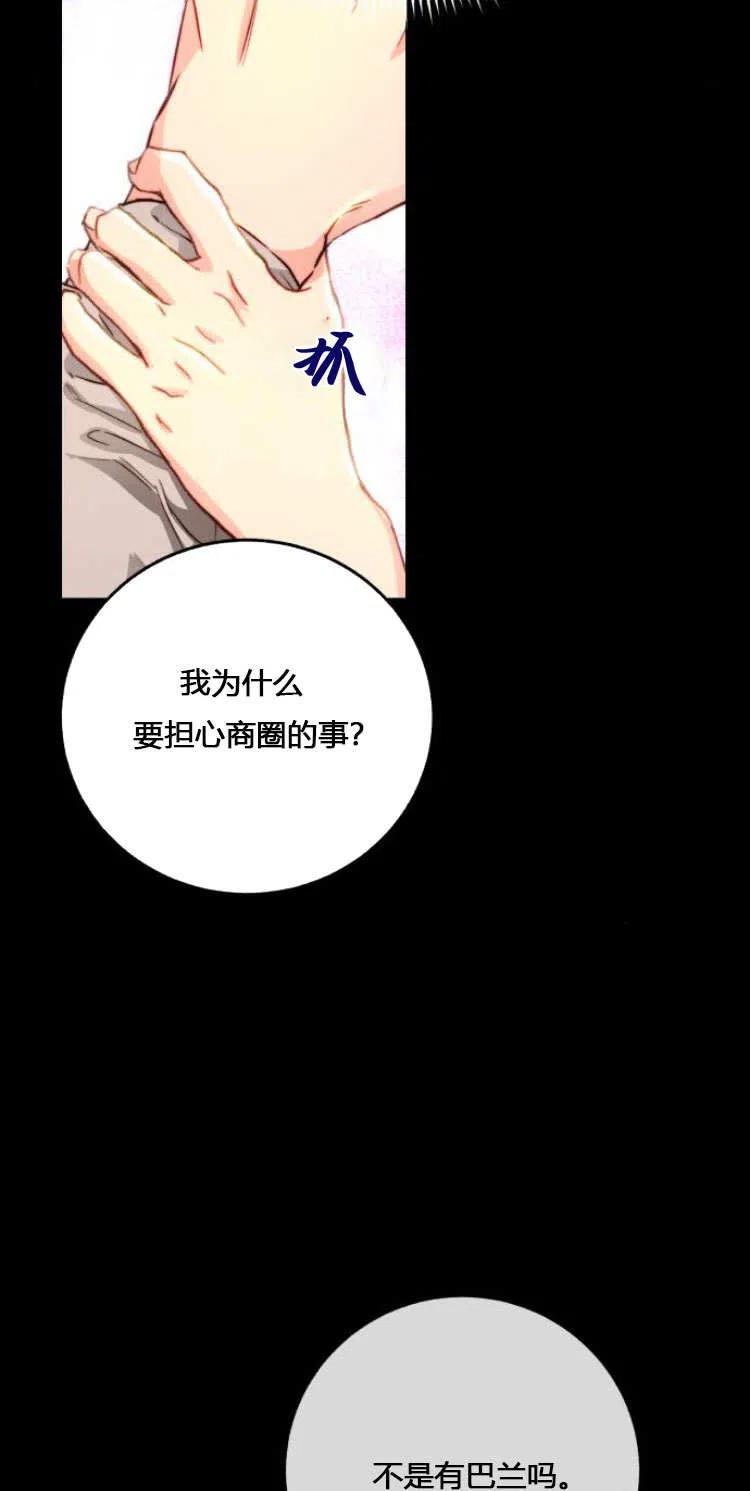 《罗莎琳·波特》第08话 第18页