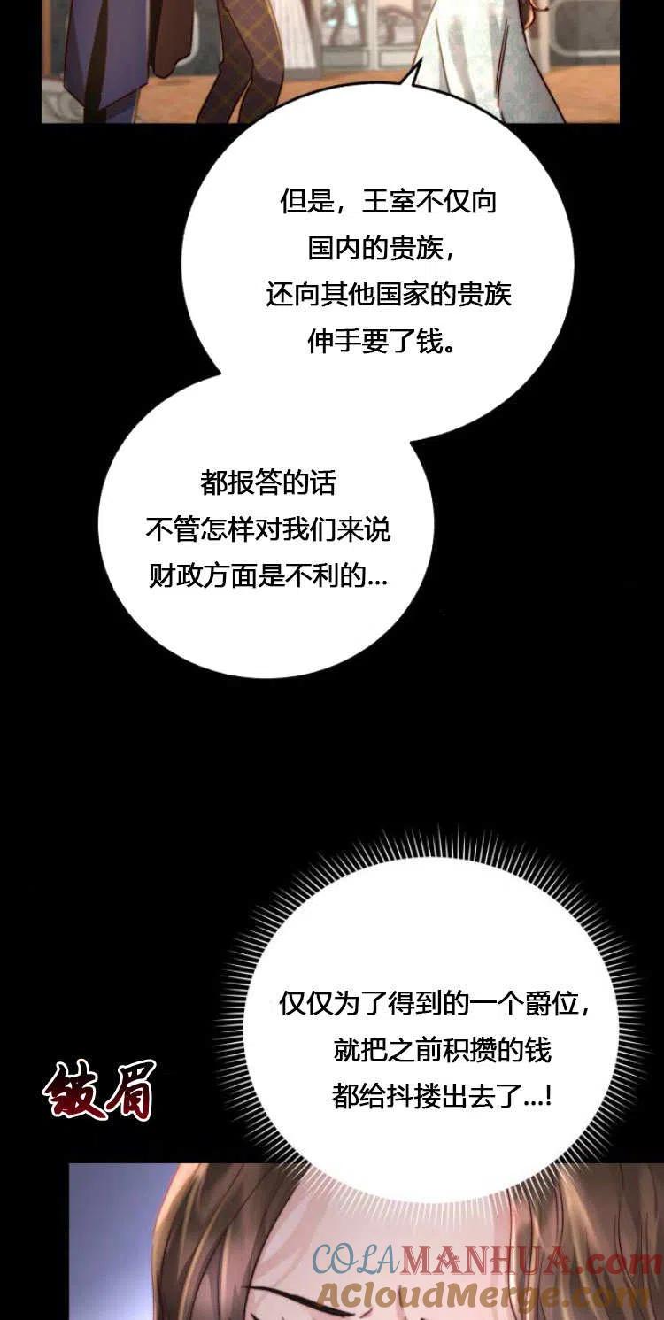 《罗莎琳·波特》第08话 第9页