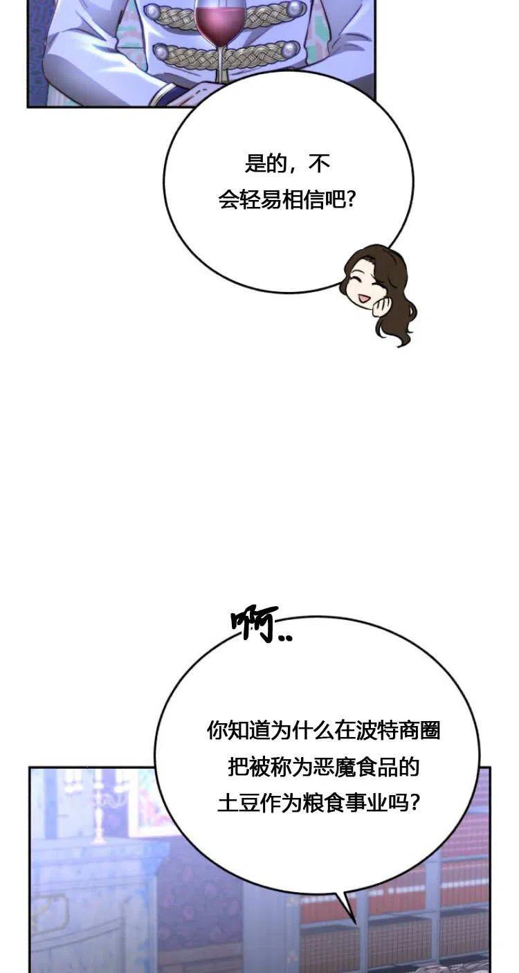 《罗莎琳·波特》第08话 第59页