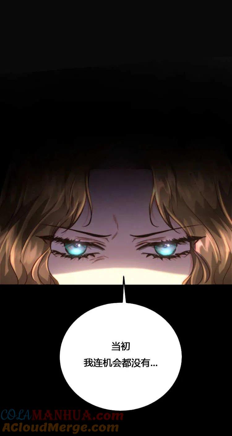 《罗莎琳·波特》第08话 第41页