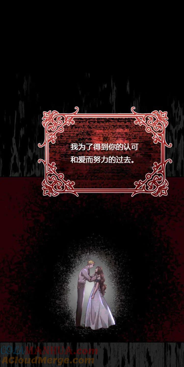 《罗莎琳·波特》第08话 第25页