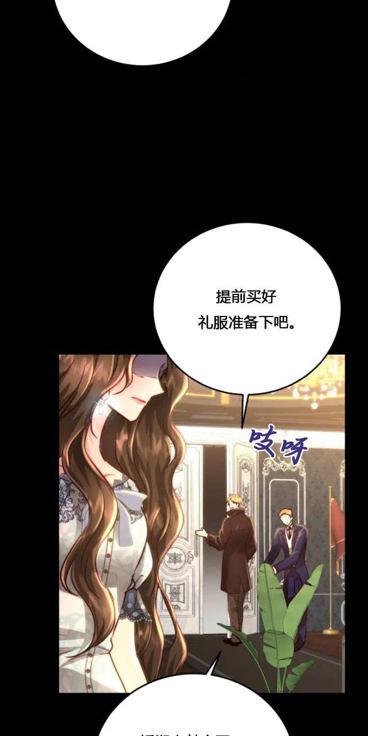 《罗莎琳·波特》第08话 第34页