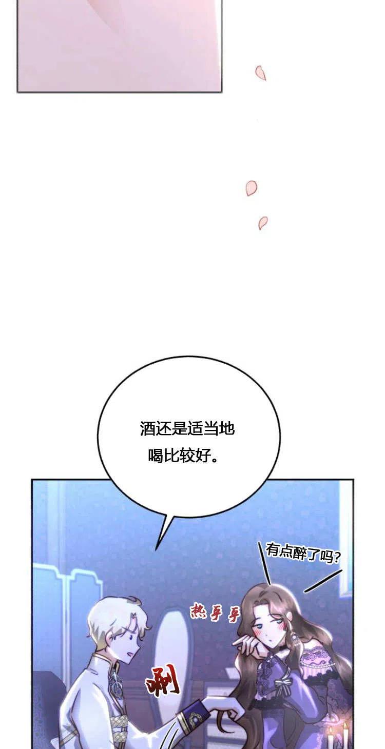 《罗莎琳·波特》第08话 第94页