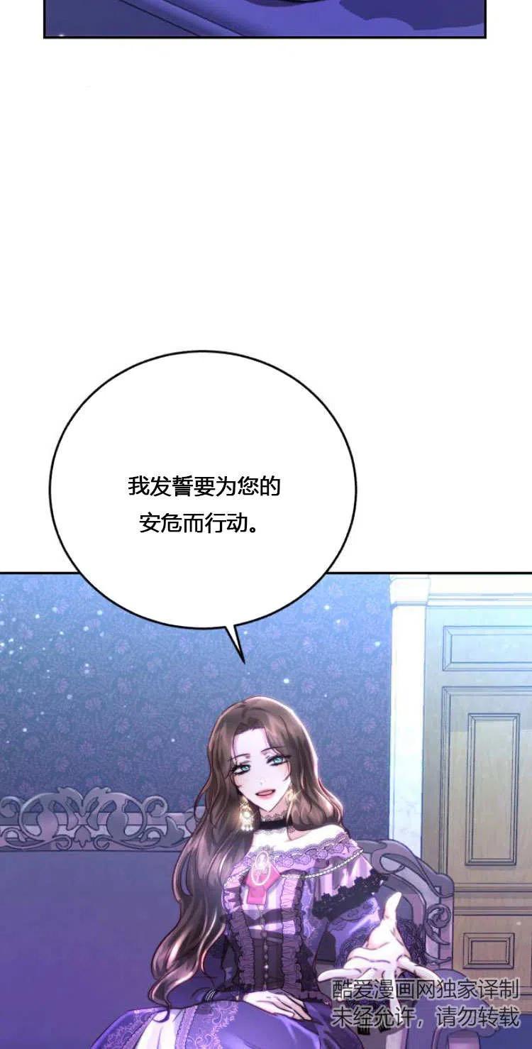 《罗莎琳·波特》第08话 第74页