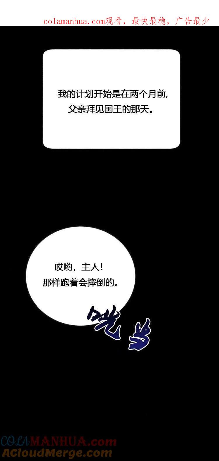 《罗莎琳·波特》第08话 第1页
