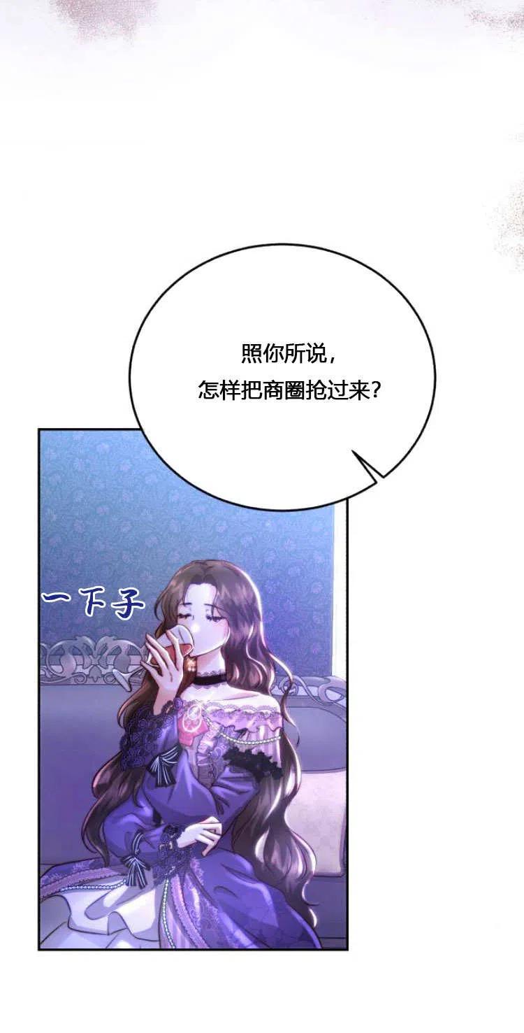 《罗莎琳·波特》第08话 第71页