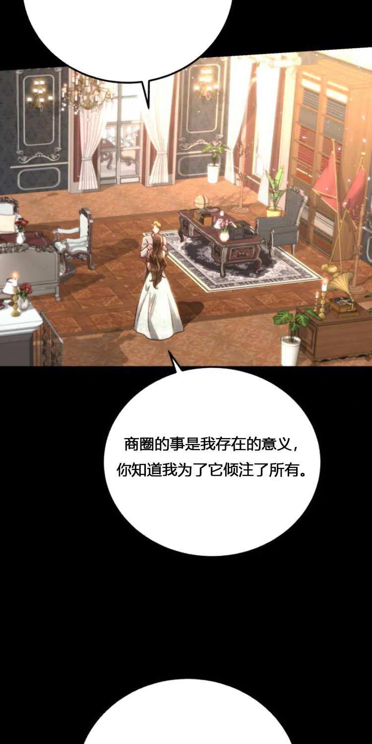 《罗莎琳·波特》第08话 第27页