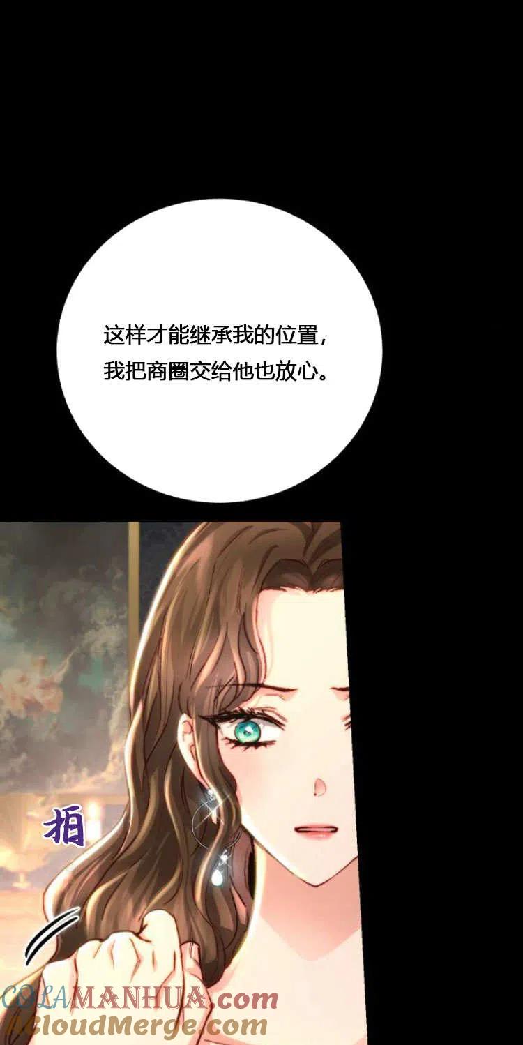 《罗莎琳·波特》第08话 第21页