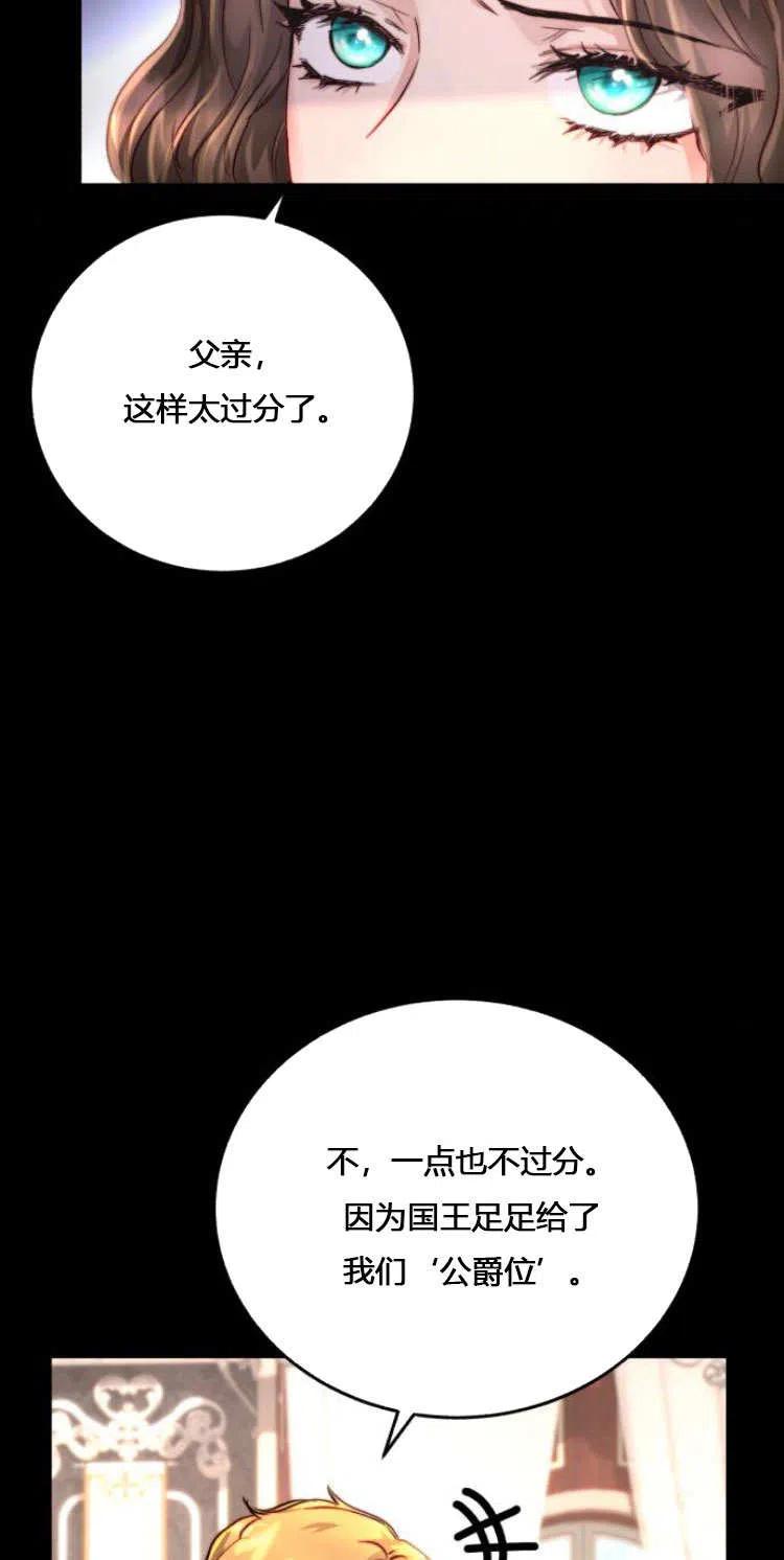 《罗莎琳·波特》第08话 第10页