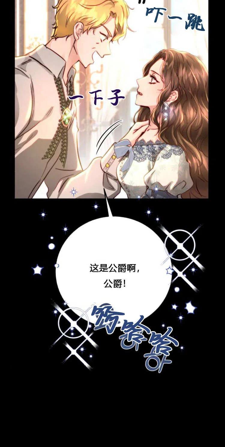 《罗莎琳·波特》第08话 第11页