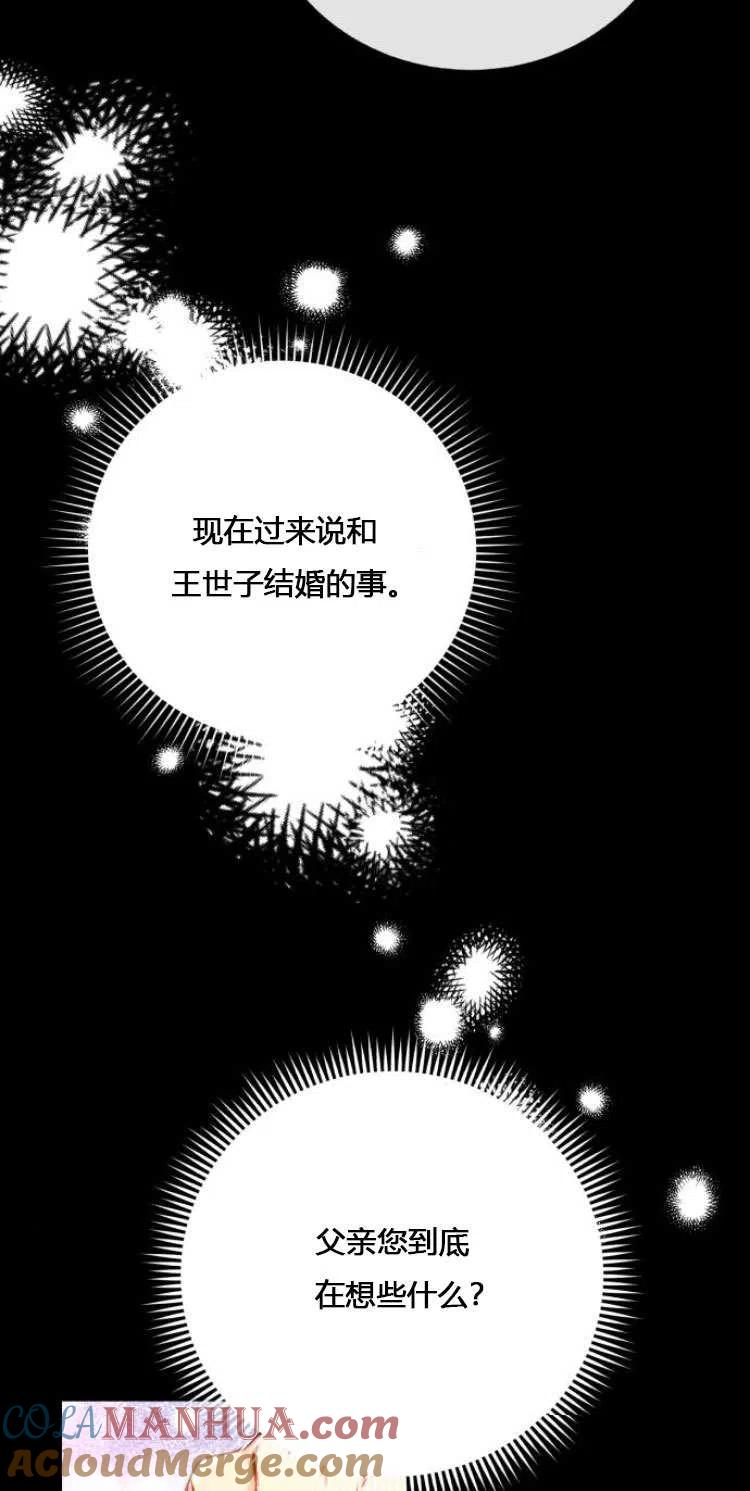 《罗莎琳·波特》第08话 第17页