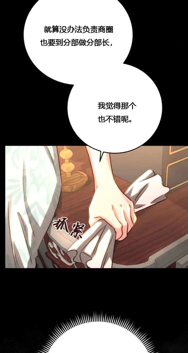 《罗莎琳·波特》第08话 第44页