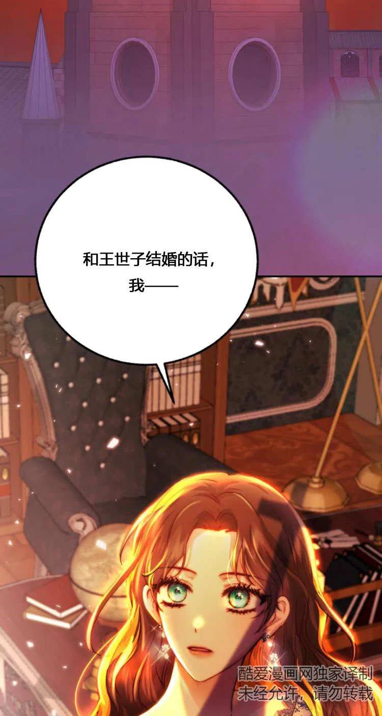 《罗莎琳·波特》第08话 第54页