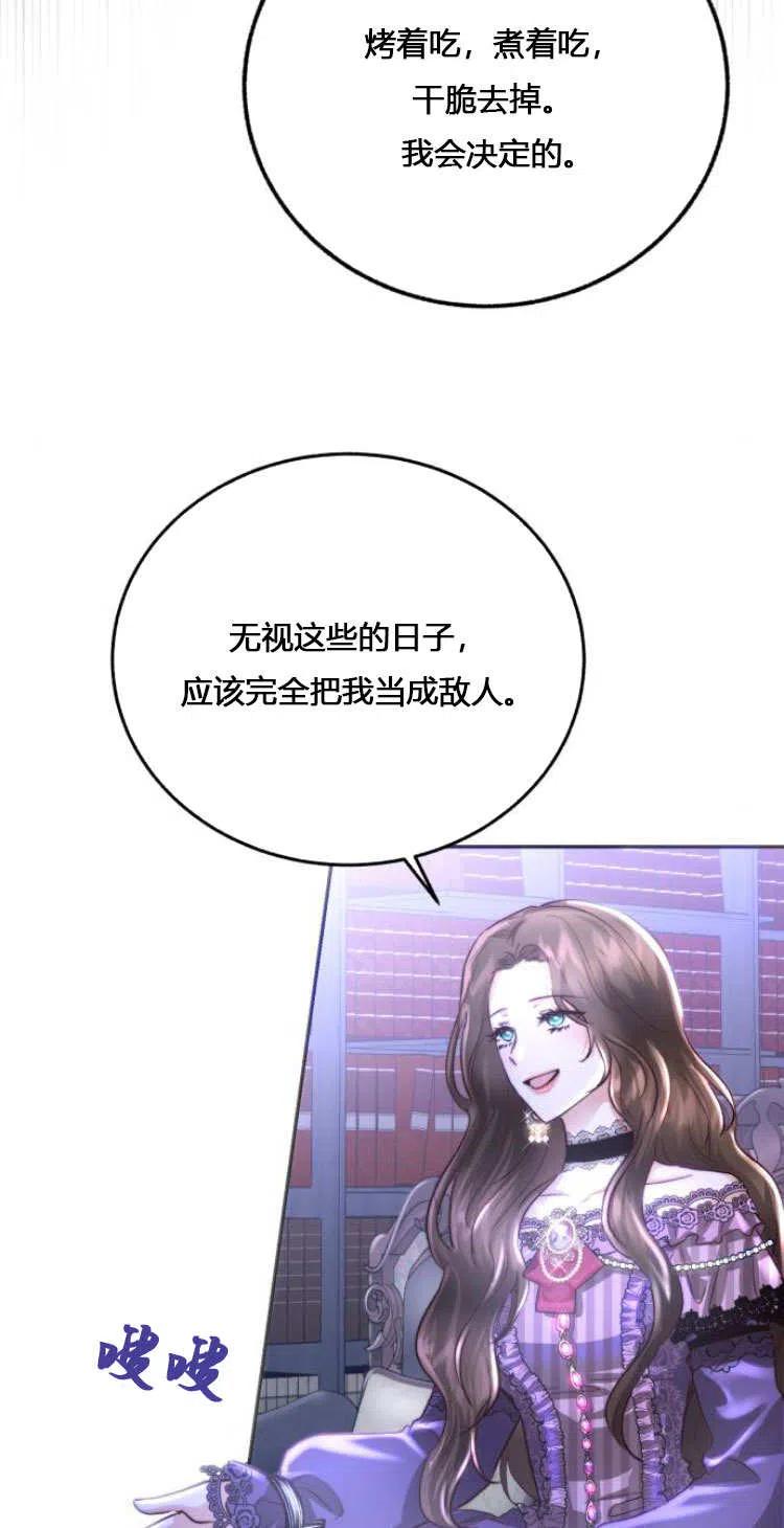 《罗莎琳·波特》第08话 第88页